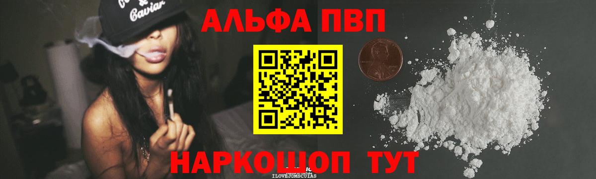 Сыктывкар  A PVP СК  Вход с VPN  Alfa_PVP СК  Alpha-PVP Соль 