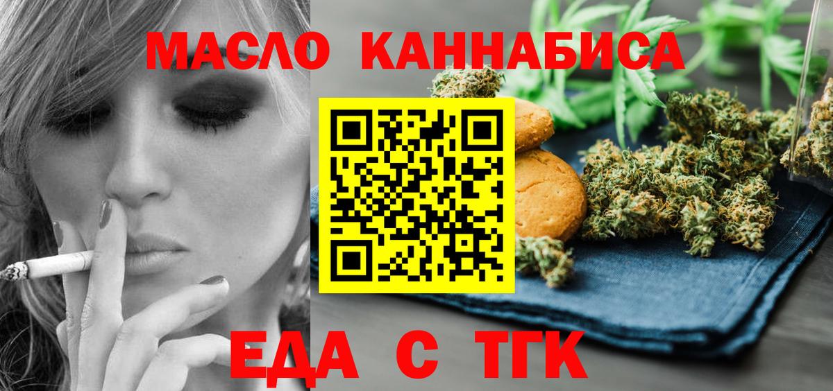 Печенье с ТГК марихуана  Вход с VPN  Сыктывкар 