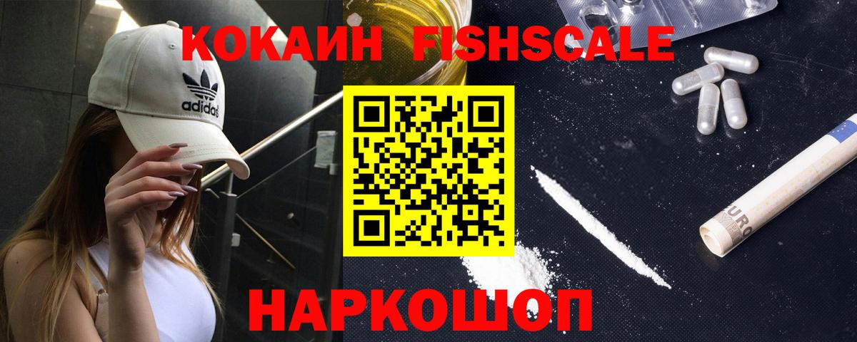 КОКАИН  COCAIN 97%  Сыктывкар  Вход с VPN  Кокаин 97% 