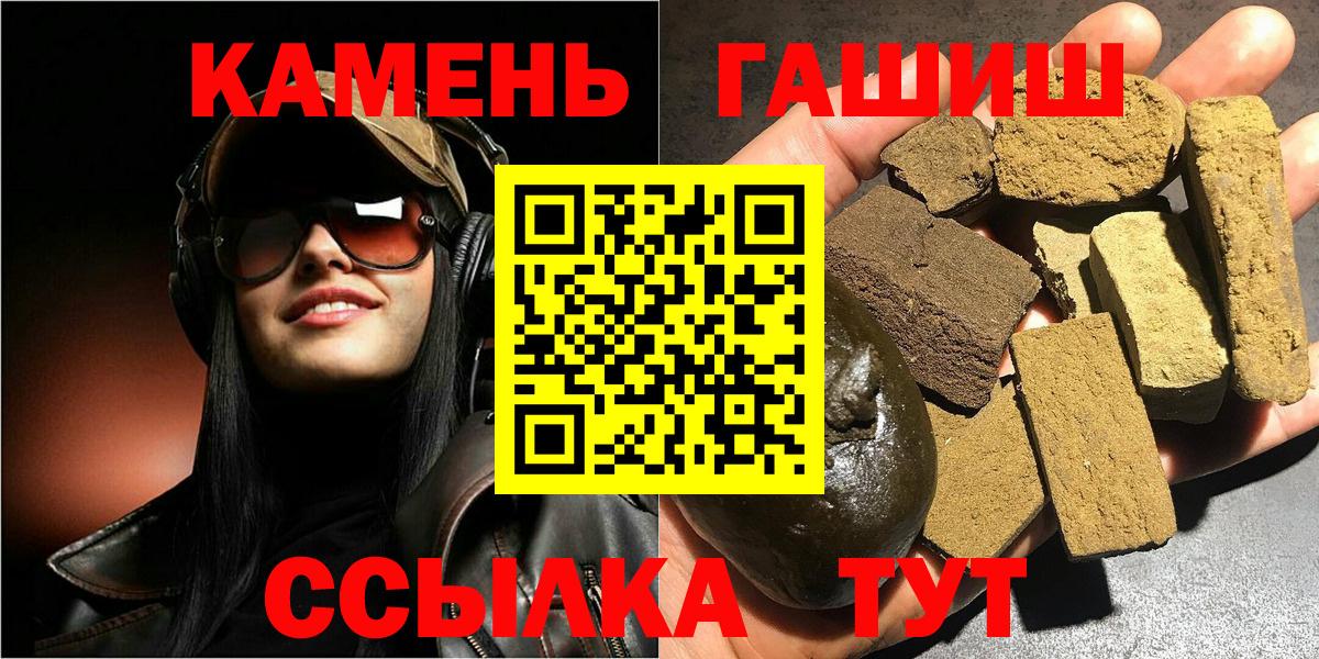 Сыктывкар  ГАШИШ Cannabis  Вход с VPN 