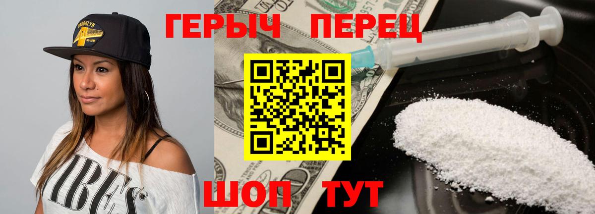 Сыктывкар  ГЕРОИН Heroin  ГЕРОИН  Вход с VPN 