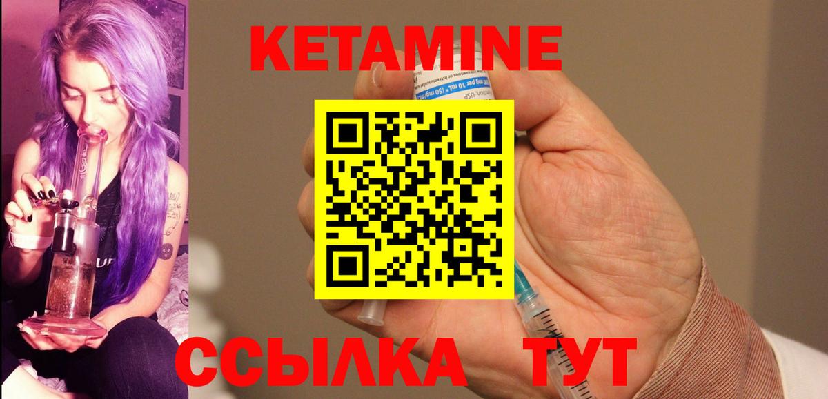 Кетамин ketamine  Вход с VPN  КЕТАМИН VHQ  Сыктывкар 