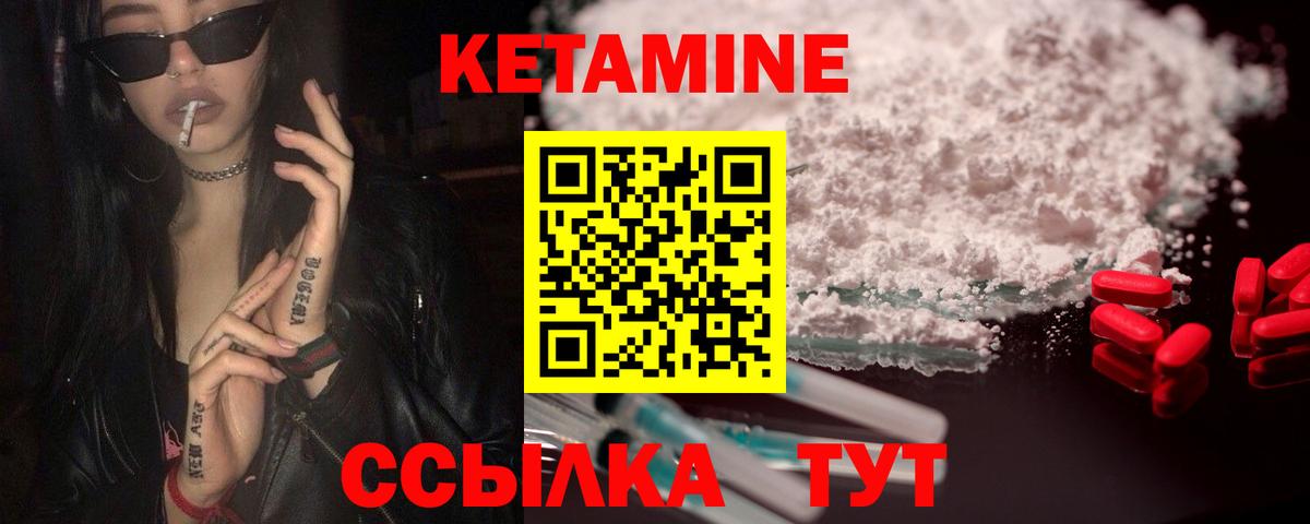 КЕТАМИН ketamine Сыктывкар
