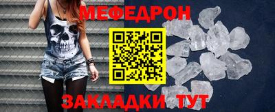 меф Нарткала
