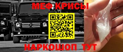 меф Нарткала