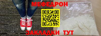 меф Нарткала