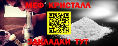 меф Нарткала