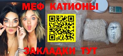 меф Нарткала