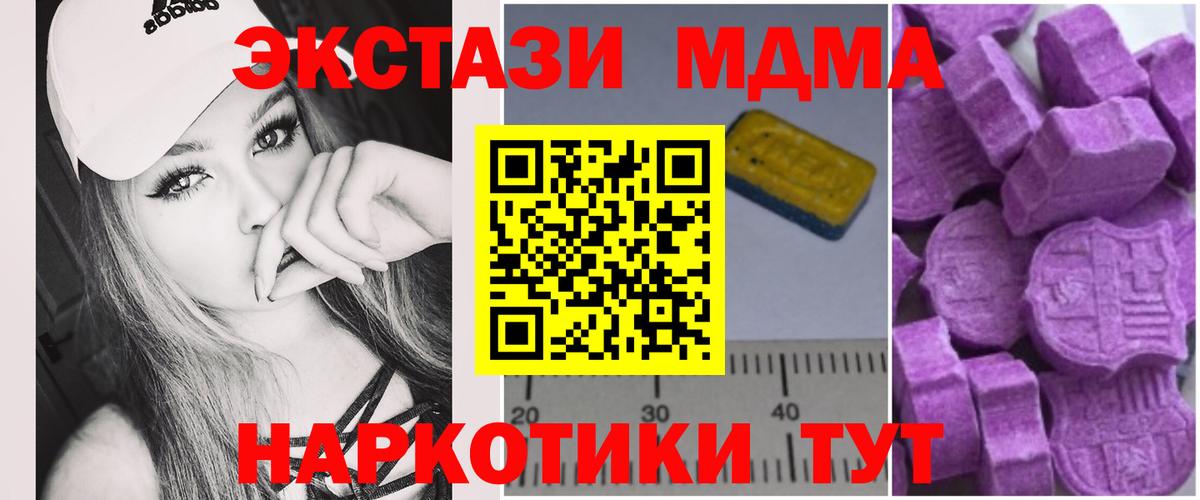 MDMA молли  MDMA Molly  Сыктывкар  МДМА  Вход с VPN 