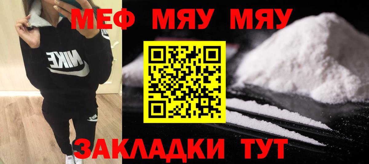 Мефедрон mephedrone  МЯУ-МЯУ мука  Вход с VPN  omg ONION  Сыктывкар 