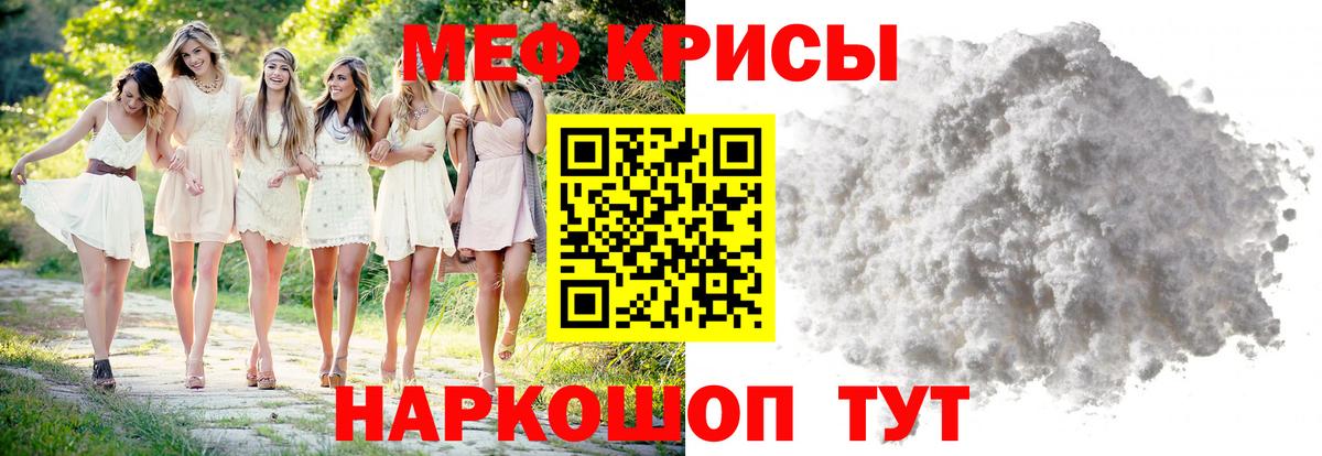 Мефедрон мука Сыктывкар
