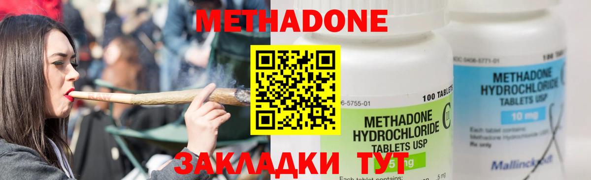 Метадон VHQ  Метадон белоснежный  Вход с VPN  Сыктывкар 