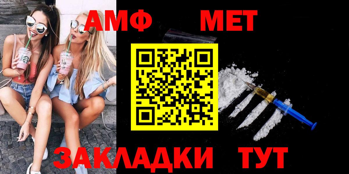 Метамфетамин Methamphetamine Сыктывкар