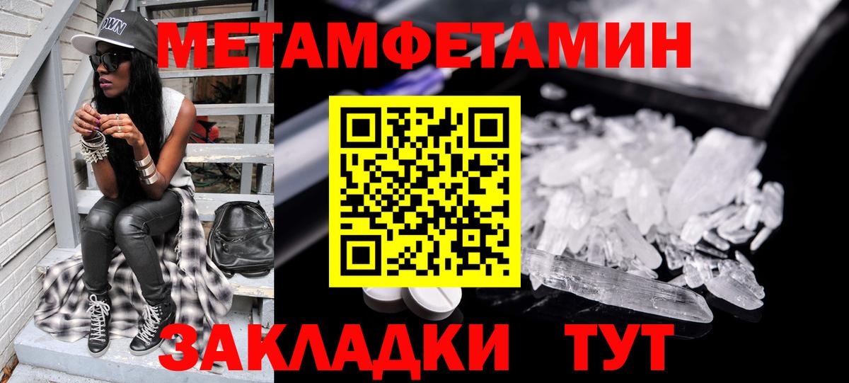 Сыктывкар  Метамфетамин Декстрометамфетамин 99.9%  Вход с VPN 