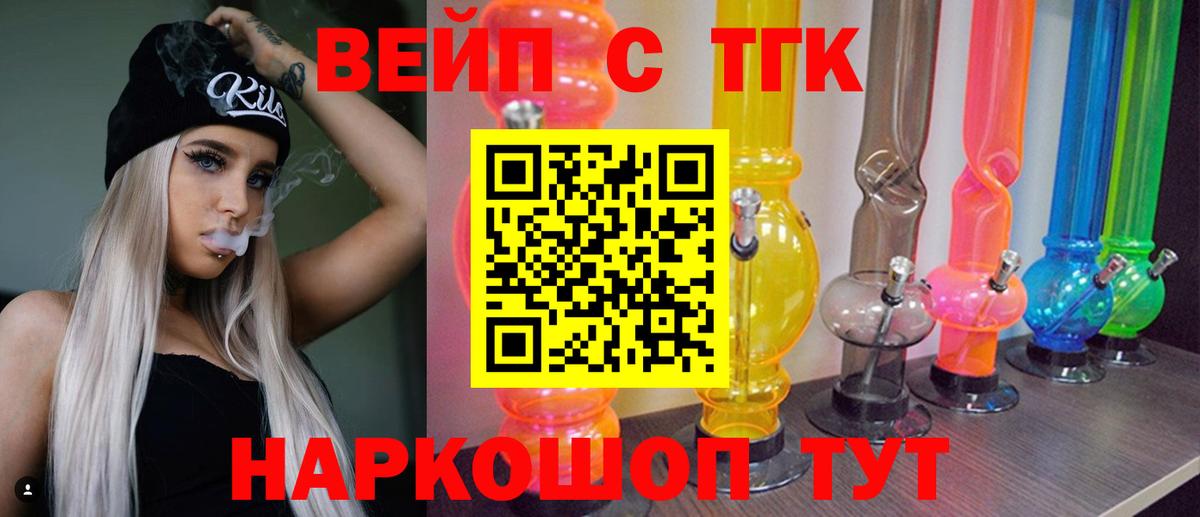 Дистиллят ТГК концентрат  Вход с VPN  Сыктывкар 
